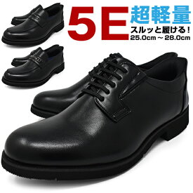 ビジネスシューズ メンズ スリッポン 革靴 合成皮革 幅広 5E EEEEE 軽量 ラウンドトゥ 紐 ローファー プレーントゥ Uチップ ビット 立ち仕事 脱ぎやすい 紳士靴 ブランド AIRGRAM EZbiz【ビジネスシューズ 幅広 甲高】 【立ったまま履ける】