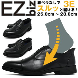 ビジネスシューズ メンズ スリッポン 革靴 合成皮革 幅広 3E EEE 軽量 ラウンドトゥ 紐 ローファー ストレートチップ Uチップ ビット 立ち仕事 脱ぎやすい 紳士靴 ブランド EZbiz【ビジネスシューズ 幅広 甲高】【ビジネスシューズ ローファー】 ハロウィン クリスマス