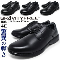 GRAVITYFREE グラビティフリー 超軽量・防水カジュアルシューズ GF710 メンズ