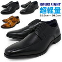 ビジネスシューズ メンズ 超軽量 ラウンドトゥ 幅広 3E EEE 紐 ビット ストレートチップ ブラック ブラウン KALUX LIGHT 痛くない 履きやすい 紳士靴 【ビジネスシューズ 大きいサイズ】 ニューイヤー 新年