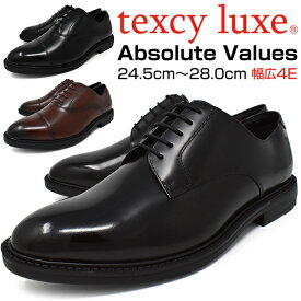ビジネスシューズ メンズ 本革【asics texcyluxe】アシックス商事 軽量 軽い 4E EEEE 幅広 ゆったり ラウンドトゥ ブランド テクシーリュクス 紐 プレーントゥ ストレートチップ 外羽根 内羽根 紳士靴 革靴 カジュアル ビジカジ スーツ ジャケット 新生活 スーパーセール