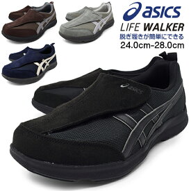 ウォーキングシューズ メンズ 軽量 軽い asics LIFE WALKER アシックス ライフウォーカー 3E EEE 幅広 マジックテープ 介護シューズ 健康体操 屋内運動 ウォーキング 散歩