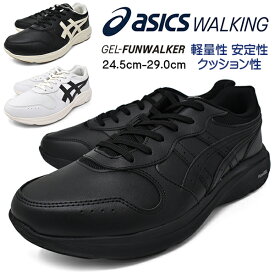 ウォーキングシューズ メンズ 軽量 asics WELLNESS WALKER GEL-FUNWALKER アシックス ウェルネスウォーカー ゲルファンウォーカー 4E EEEE 幅広 ゴールデンウィーク 母の日 父の日