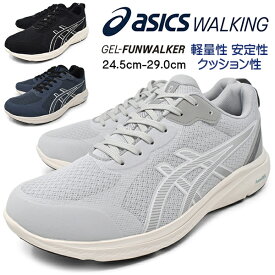 ウォーキングシューズ メンズ 軽量 asics WELLNESS WALKER GEL-FUNWALKER アシックス ウェルネスウォーカー ゲルファンウォーカー 4E EEEE 幅広 ゴールデンウィーク 母の日 父の日