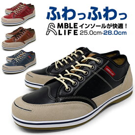 メンズ スニーカー ローカット 軽量 カジュアルシューズ BLACK BROWN NAVY RED 靴 くつ ブランド AMBLE LIFE AL-200 アンブルライフ 茶 紺 赤 黒 おしゃれ 履きやすい 柔らかい ロンプシュー