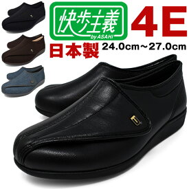 快歩主義 M900 男性用 アサヒシューズ 滑りにくい 軽い 軽量 脱ぎ履き簡単 ストレッチ 合成皮革 幅広 4E EEEE 日本製 国内生産 メイドインジャパン 介護シューズ ケアシューズ 面ファスナー 特許取得 父の日