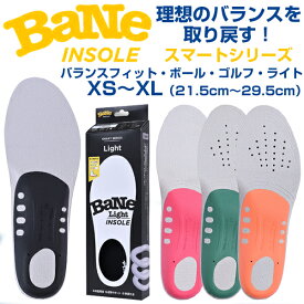 バネインソール スマートカップ メンズ レディース【BANE INSOLE SMART】 中敷き アーチサポート 疲れない 安定 バランス力 踵骨突起 衝撃吸収 ブランド 土踏まず バランスフィット ボールスポーツ ゴルフ ライト 第5中足骨 健康 美容 グリップ力 ニューイヤー 新年
