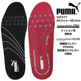 PUMA SAFETY インソール 中敷き メンズ evercushion PRO evercushion PLUS エバークッションプロ エバークッションプラス 安全靴 安全スニーカー 通気性 クッション性 静電気防止 ポロン アンチスタティックフットベッド 静電気防止 ニューイヤー 新年