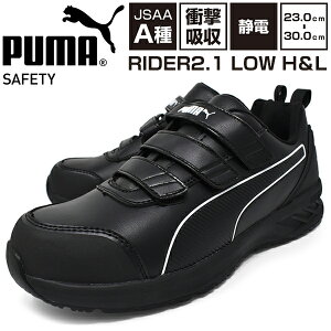 ���S�C �v�[�}�yPUMA SAFETY RIDER2.1 BLACK LOW H��L�z���C�_�[2.1 ���[ �����Y ���S�X�j�[�J�[ �v���X�j�[�J�[ ���L 3E EEE �y�� �h�� �ύ��M �ϖ��� ��c���� JSAA�K�iA�� PUMA �}�W�b�N�e�[�v ���[�J�b�g