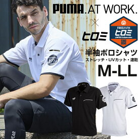 作業ウェア PUMA 半袖ポロシャツ メンズ 作業着 作業服 半袖 PUMA WORKWEAR F//H HIROMI プーマワークヒロミ ウェア ストレッチ 速乾 ロゴ ポケット いっぱい ポリエステル ガテン系 ファッション 母の日 父の日