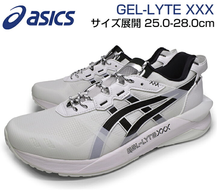 楽天市場 楽天スーパーsale 目玉商品 半額以下 Asics Gel Lyte Xxx White Black メンズ スニーカー ローカット カジュアルシューズ 大きいサイズ 靴 紳士靴 柔らかい 履きやすい Business Casualshoes Longpshoe