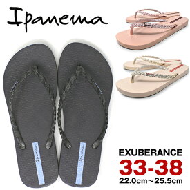 Ipanema イパネマ サンダル レディース 痛くない かわいい ぺたんこ ビーサン 夏 海 川 ブランド おしゃれ EXUBERANCE GREY/SILVER PINK/METALLICPINK BEIGE/GOLD