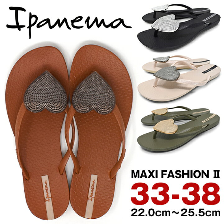 楽天市場 サンダル レディース 痛くない かわいい ぺたんこ ビーサン 夏 海 川 ブランド Ipanema イパネマ おしゃれ Maxi Fashion2 Business Casualshoes Longpshoe 楽天市場 サンダル レディース 痛くない かわいい ぺたんこ ビーサン 夏 海 川 ブランド Ipanema イパネマ おしゃれ Maxi Fashion2 Business Casualshoes Longpshoe