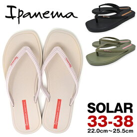 Ipanema イパネマ サンダル レディース 痛くない かわいい ぺたんこ ビーサン 夏 海 川 ブランド おしゃれ SOLAR BLACK GREEN BEIGE