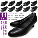 パンプス レディース パンプス 歩きやすい 走れる 痛くない 歩きやすい【LADY WORKER】幅広 3E 4E 5E レディーワーカー アシックス商事 立ち仕事 太ヒール 黒 靴 ヒール ストラップ ビジネスシューズ 就活 就職 パンプス 【パンプス レディース おすすめ】