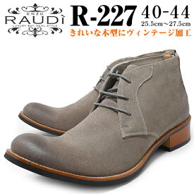 RAUDI ラウディ チャッカブーツ 227 SUEDE CHUKKA BOOTS OAK SUEDE メンズ チャッカブーツ オークスエード ショートブーツ バックジッパー付き ブランド 25.5cm 26cm 26.5cm 27cm 27.5cm