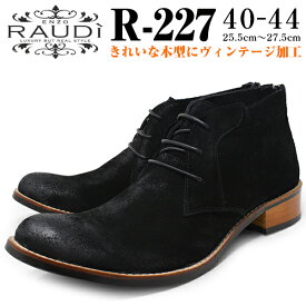 RAUDI ラウディ r-227 SUEDE CHUKKA BOOTS BLACK メンズ スエード チャッカブーツ ブラック バックジッパーで脱ぎ履き簡単 ショートブーツ ブランド 25.5cm 26cm 26.5cm 27cm 27.5cm