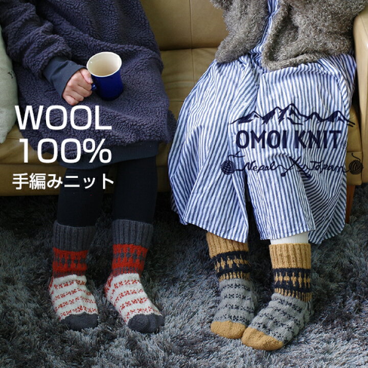 楽天市場】ルームソックス レディース 靴下 手編み ハンドメイド  