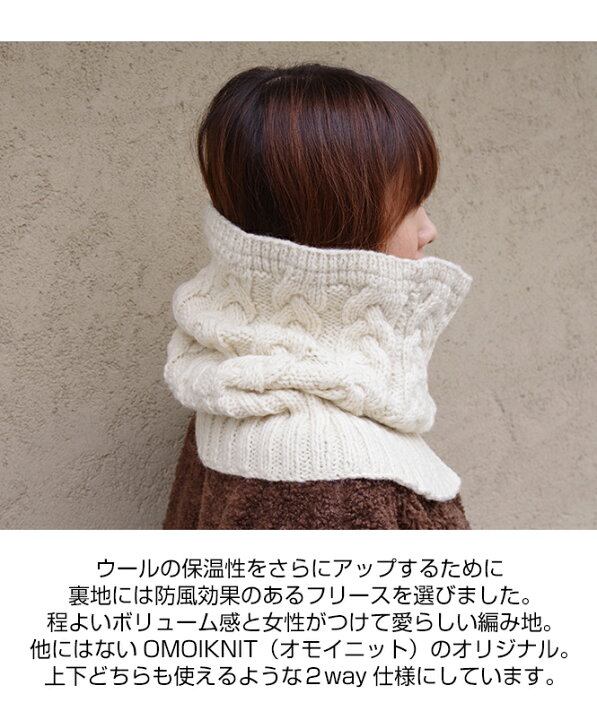 楽天市場】ネックウォーマー レディース 手編み ハンドメイド 柄  