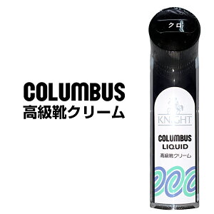 コロンブス 靴クリーム 黒 靴用メンテナンス用品の人気商品 通販 価格比較 価格 Com コロンブス 靴クリーム 黒 靴用メンテナンス用品の人気商品 通販 価格比較 価格 Com