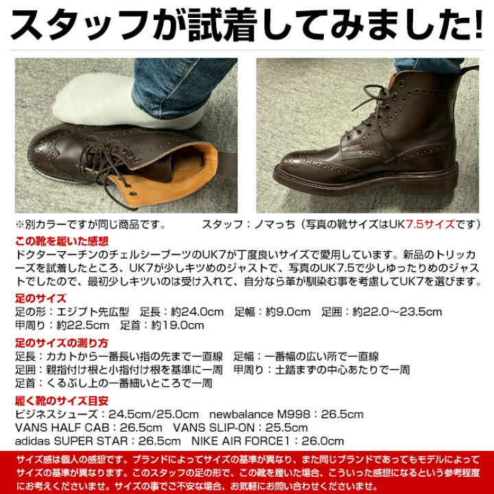 楽天市場】TRICKER