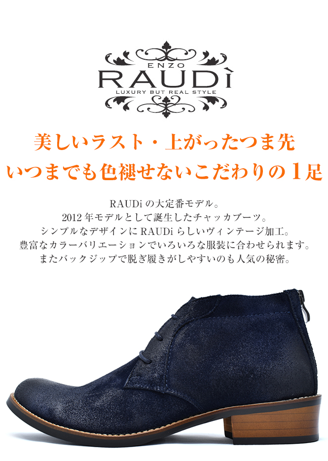 楽天市場】【 10％OFFクーポン配布中 】 RAUDI ラウディ ブーツ メンズ