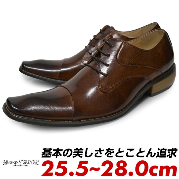 楽天市場 Bump N Grind バンプアンドグラインド ビジネスシューズ 本革 メンズ 紐 革靴 レザー ロングノーズ バンプタイプ 紳士靴 Bg 2799 茶色 ブラウン キャメル ドレスシューズ 就活 靴 ビジネス 送料無料 25 5cm 26cm 26 5cm 27cm 27 5cm 28cm longpshoe 楽天市場 Bump N Grind バンプアンドグラインド ビジネスシューズ 本革 メンズ 紐 革靴 レザー ロングノーズ バンプタイプ 紳士靴 Bg 2799 茶色 ブラウン キャメル ドレスシューズ 就活 靴 ビジネス 送料無料 25 5cm 26cm 26 5cm 27cm 27 5cm 28cm longpshoe