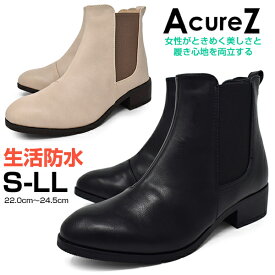ブーツ レディース サイドゴアブーツ 軽量 2E EE AcureZ 10213 アキュアーズ アシックス商事 防水 撥水 柔らかい 軽い サイドゴア 紐なし 脱ぎ履きラクチン ブラック アイボリー 防滑 雨対策 新生活 卒業式
