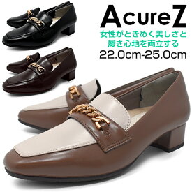 パンプス レディース パンプス ビット パンプス ビットローファー 痛くない 走れる 軽量 3E EEE【AcureZ】10249 アキュアーズ アシックス商事 立ち仕事 ローヒール 歩きやすい 履きやすい 太ヒール 結婚式 黒 茶 ブラックフライデー クリスマス