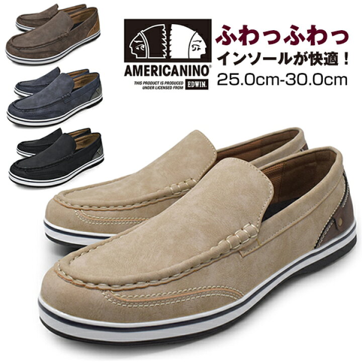 楽天市場 店内全品ポイント5倍 Americanino Edwin アメリカニーノ エドウィン 靴 スニーカー スリッポン メンズ 黒 紺 茶色 防水 軽量 シューズ おしゃれ ブランド 履きやすい 歩きやすい 25cm 25 5cm 26cm 26 5cm 27cm 28cm 29cm 30cm ｌｏｎｇｐｓｈｏｅ