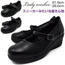 レディース パンプス 走れる 痛くない 歩きやすい ウエッジソール 立ち仕事 太ヒール 黒 ブラック 3E相当 幅広 靴 レディース ビジネスシューズ 21.5cm 22cm 22.5cm 23cm 23.5cm 24cm 24.5cm 25cm ハロウィン クリスマス