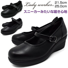 レディース パンプス 走れる 痛くない 歩きやすい ウエッジソール 立ち仕事 太ヒール 黒 ブラック 3E相当 幅広 靴 レディース ビジネスシューズ 21.5cm 22cm 22.5cm 23cm 23.5cm 24cm 24.5cm 25cm ブラックフライデー クリスマス