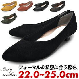 アシックス商事 アシックス レディーワーカー レディワーカー パンプス 痛くない 柔らかい ローヒール 太ヒール ブラック 結婚式 ビジネス 黒 緑 茶色 黄色 オレンジ チェック 仕事 立ち仕事 疲れない 幅広 3e相当 ブラックフライデー クリスマス