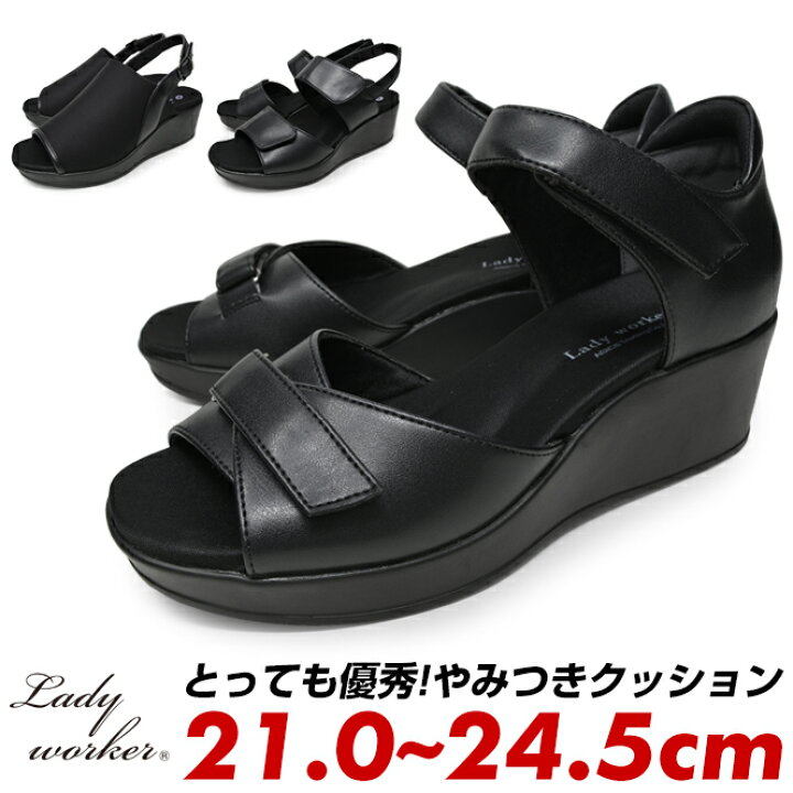 楽天市場 アシックス商事 アシックス Asics Lady Worker レディワーカー オフィスサンダル レディース 黒 疲れない 疲れにくい 厚底 バックストラップ オフィス サンダル おしゃれ ヒール 美脚 オフィスシューズ 幅広 3e相当 ｌｏｎｇｐｓｈｏｅ