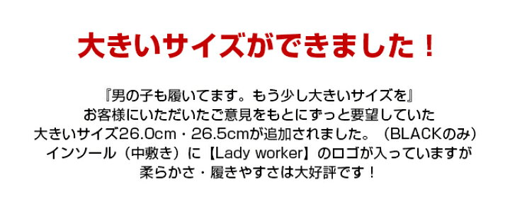 楽天市場】lady worker レディーワーカー ローファー レディース 大人 学生 靴 痛くない 柔らかい 疲れない 履きやすい 黒 茶色 幅広 17570 3e相当 21cm 22cm 22.5cm 23cm 23.5cm 24cm 24.5cm 25cm 25.5cm 26cm 26.5cm : LONGPSHOE 楽天市場】lady worker レディーワーカー ローファー レディース 大人 学生 靴 痛くない 柔らかい 疲れない 履きやすい 黒 茶色 幅広 17570 3e相当 21cm 22cm 22.5cm 23cm 23.5cm 24cm 24.5cm 25cm 25.5cm 26cm 26.5cm : LONGPSHOE