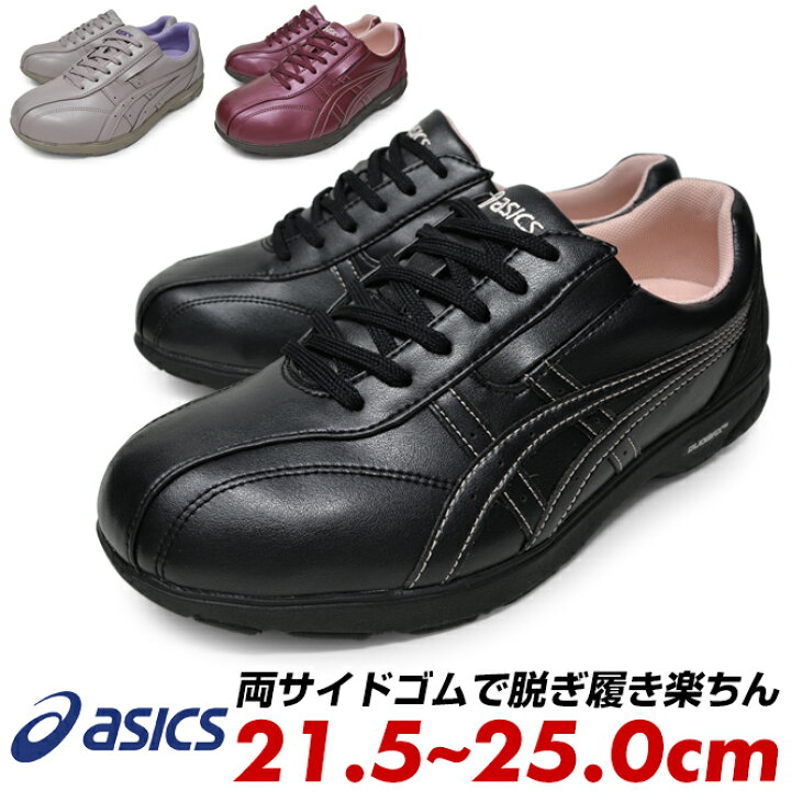 楽天市場 Asics アシックス ライフウォーカー ニーサポート 膝サポート Tdl500 レディース スニーカー ウォーキングシューズ おしゃれ 幅広 3e相当 黒 赤 ピンク ブラック ワイン 紐 紐靴 靴 ｌｏｎｇｐｓｈｏｅ