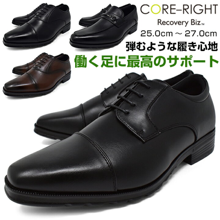 楽天市場】ビジネスシューズ メンズ 革靴 合成皮革 幅広 3E EEE 