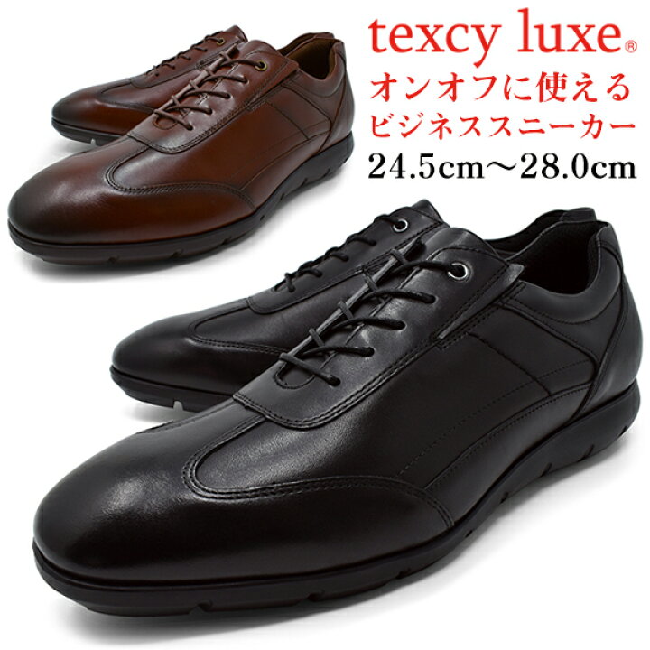 楽天市場】ビジネスシューズ メンズ【asics texcyluxe テクシー 