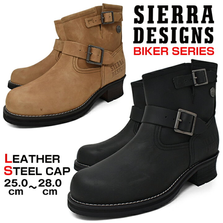 楽天市場】エンジニアブーツ メンズ【SIERRA DESIGNS シエラデザインズ 