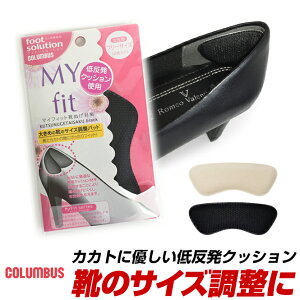 靴 脱げ防止 かかとの人気商品 通販 価格比較 価格 Com