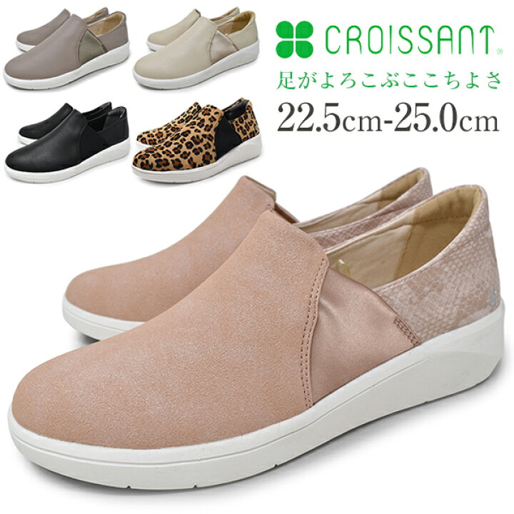 楽天市場 Ppp スリッポン レディース スニーカー 黒 白 オーク ピンク レオパード ローカット 軽量 おしゃれ ヒール ウェッジソール 靴 疲れにくい ブランド シューズ ストレッチ クロワッサン Croissant 22 5cm 23cm 23 5cm 24cm 24 5cm 25cm ｌｏｎｇｐｓｈｏｅ