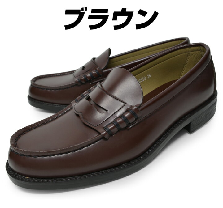 楽天市場 店内全品ポイント3倍 5月19日 9時59分まで ハルタ Haruta ローファー コインローファー 6550 メンズ 24cm 24 5cm 25cm 25 5cm 26cm 26 5cm 27cm 27 5cm 28cm 3e 学生 大人 合皮 黒 茶色 ブラック ブラウン ジャマイカ ｌｏｎｇｐｓｈｏｅ