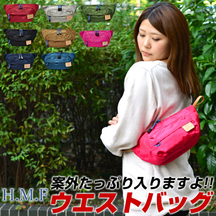 楽天市場 Heart Made Factory ハートメイドファクトリー ウエストポーチ ウエストバッグ ボディバッグ ショルダーバッグ レディース メンズ おしゃれ ブランド 旅行 フェス アウトドア 軽量 Kbn10 longpshoe 楽天市場 Heart Made Factory ハートメイドファクトリー ウエストポーチ ウエストバッグ ボディバッグ ショルダーバッグ レディース メンズ おしゃれ ブランド 旅行 フェス アウトドア 軽量 Kbn10 longpshoe