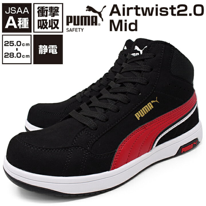 楽天市場】安全靴 PUMA プーマ プロスニーカー メンズ 安全スニーカー 