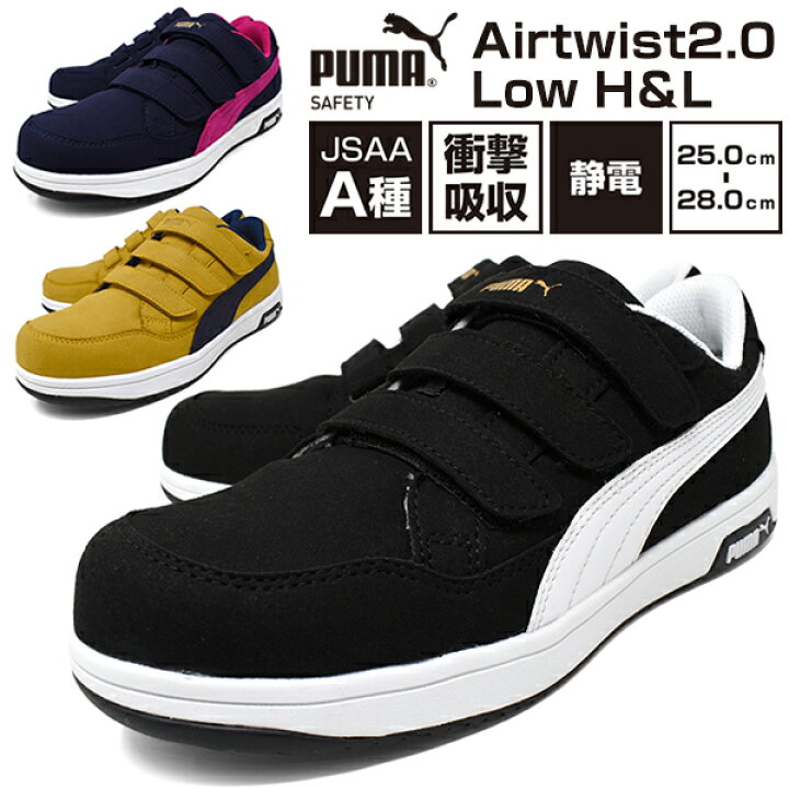 楽天市場】安全靴 PUMA プーマ プロスニーカー メンズ 安全スニーカー 
