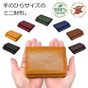 財布 三つ折り メンズ レディース 三つ折り財布 コンパクト コンパクト財布 本革 ブランド イタリアンレザー レザー 可愛い財布 おしゃれ 黒 緑 赤 紺 茶色 黄色 濃茶色 シンプル 父の日