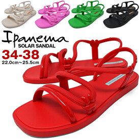 Ipanema イパネマ サンダル レディース ストラップ 痛くない かわいい ぺたんこ ビーサン 夏 海 川 ブランド おしゃれ SOLAR SANDAL BLACK BEIGE LILAC RED GREEN ロンプシュー