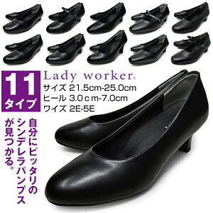 アシックス商事 アシックス ASICS lady worker レディワーカー パンプス 柔らかい ローヒール ストラッ