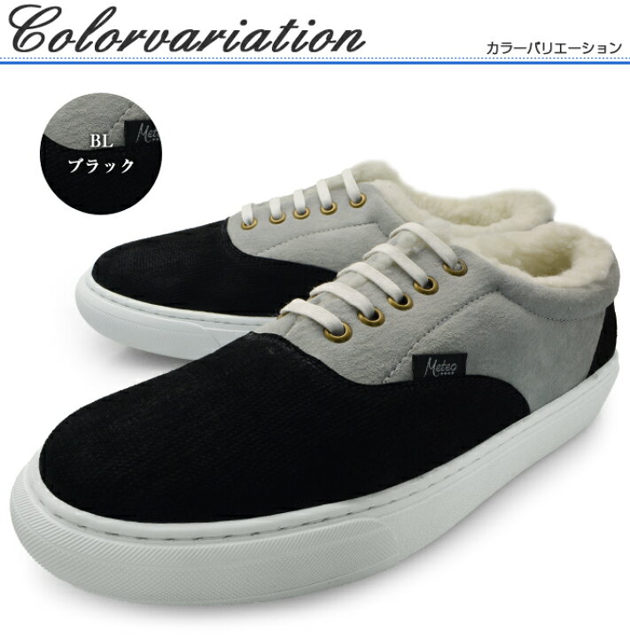 楽天市場】Meteo メテオ MOUTON SNEAKER MENS ムートンスニーカー 