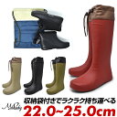 レインブーツ レディース キッズ ジュニア 超軽量 折りたためる 持ち運び 疲れない 履きやすい 長靴 レインシューズ 靴 ブランド MiLady ミレディ アウトドア キャンプ フェス ガーデニング アウトドア 防水 梅雨対策